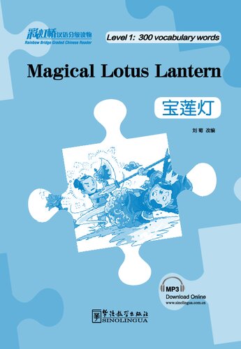 Magical Lotus Lantern Rainbow Bridge Graded Chinese Reader Level 1 300 Vocabulary Words Ju Liu