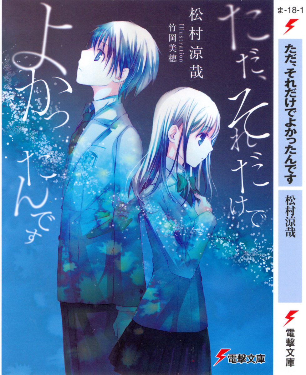 Tada Sore Dake De Yokattan Desu Ryouya Matsumura