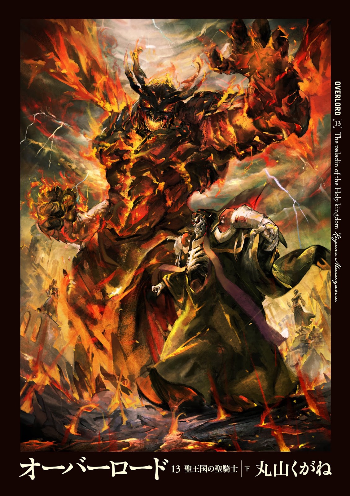 Paladin Of The Holy Kingdom Second Part Kugane Maruyama