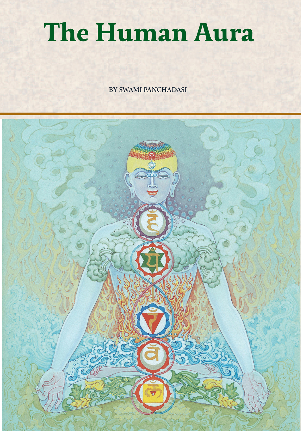 The Human Aura Swami Panchadasi