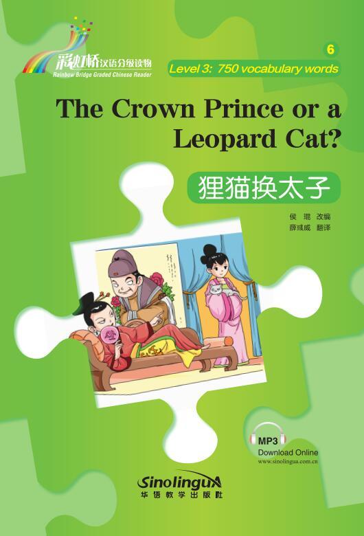 The Crown Prince Or A Leopard Cat Rainbow Bridge Graded Chinese Reader Level 3 750 Vocabulary Words Kun Hou
