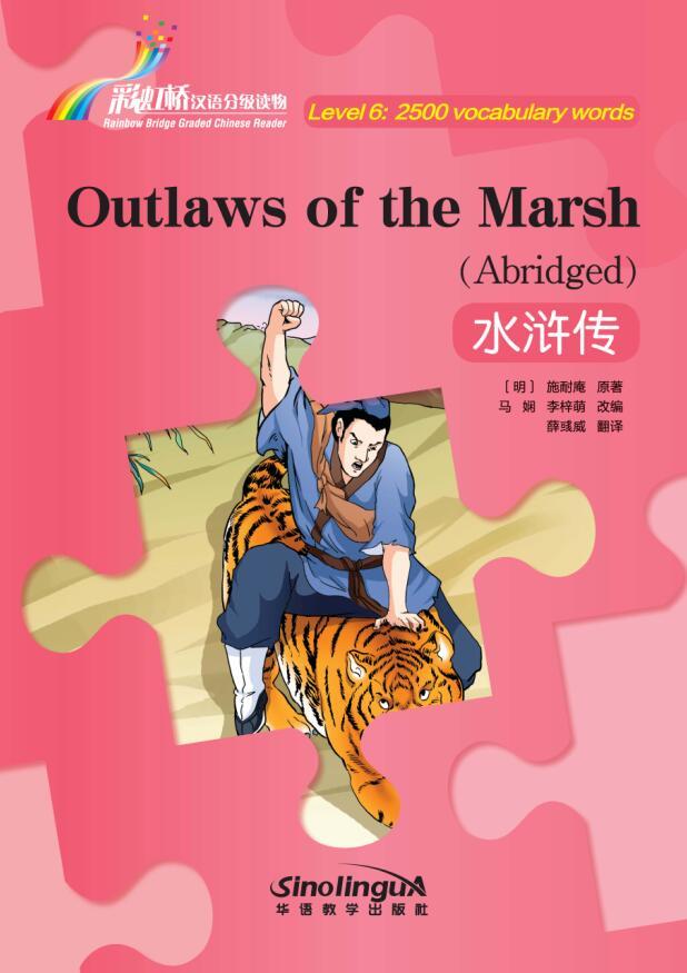Outlaws Of The Marsh Rainbow Bridge Graded Chinese Reader Level 6 Li Xian Zimeng Ma