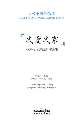Home Sweet Homeglimpses Of Contemporary China Li Luxing