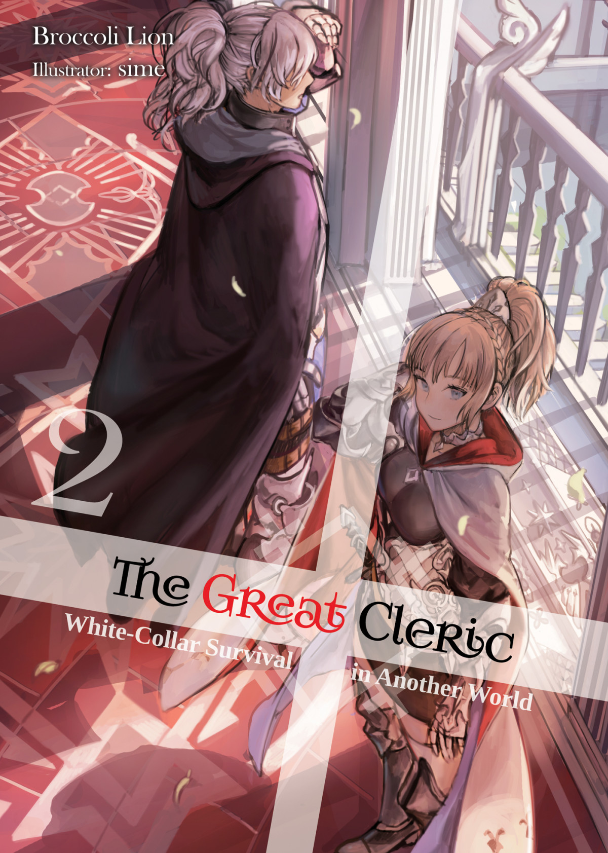 The Great Cleric Volume 2 1st Edition Broccoli Lion