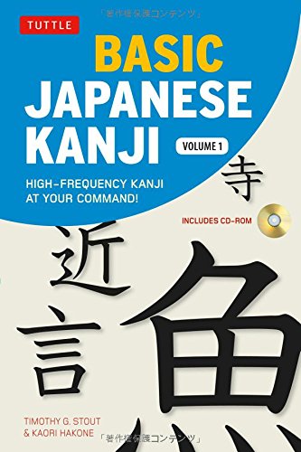 Basic Japanese Kanji Volume 1 Jlpt Level N5 Highfrequency Kanji At Your Command Paperback With Disc Stout