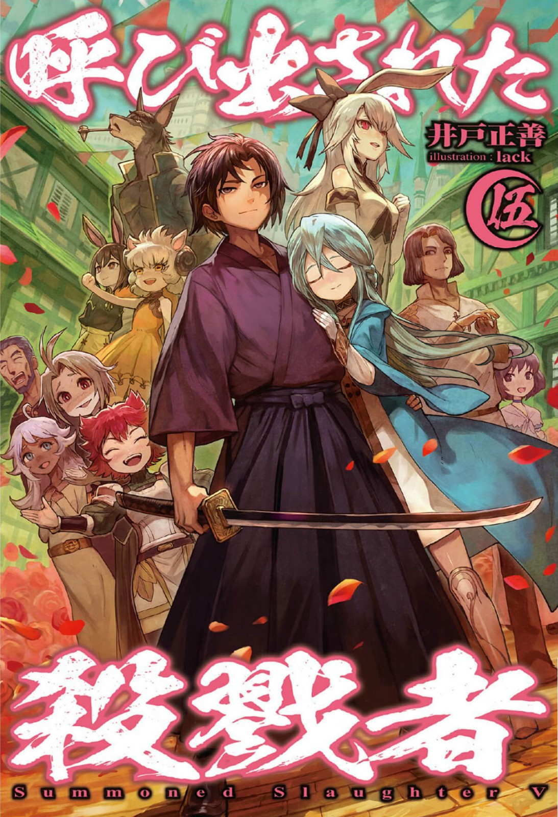 Summoned Slaughterer Book 5 Ido Masayoshi