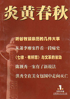 2004
