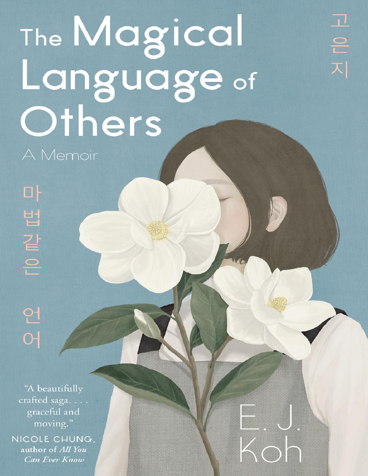 The Magical Language Of Others A Memoir E J Koh