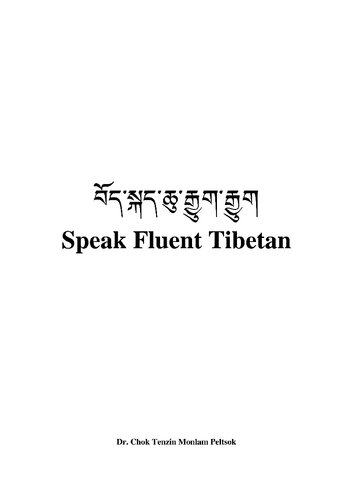 Speak Fluent Tibetan Chok Tenzin Monlam Peltsok