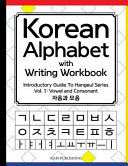 Korean Alphabet With Writing Workbook Introductory Guide To Hangeul Series Vol1 Consonant And Vowel Volume 1 Workbook Go