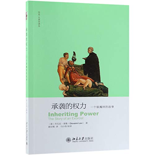 Inheriting Power The Story Of An Exocrist Chinese Edition 1st Giovanni Levi
