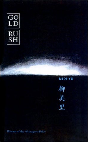 Gold Rush Yu Miri Stephen Snyder Translation