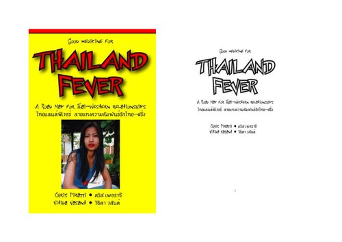 Thailand Fever English And Thai Edition Bilingual Chris Pirazzi Vitida Vasant