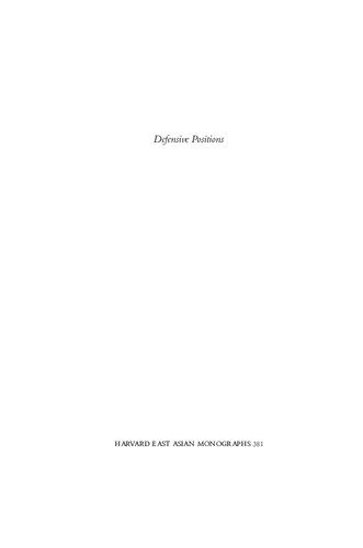 Defensive Positions The Politics Of Maritime Security In Tokugawa Japan Noell Wilson