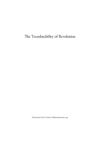 The Translatability Of Revolution Guo Moruo And Twentiethcentury Chinese Culture Pu Wang