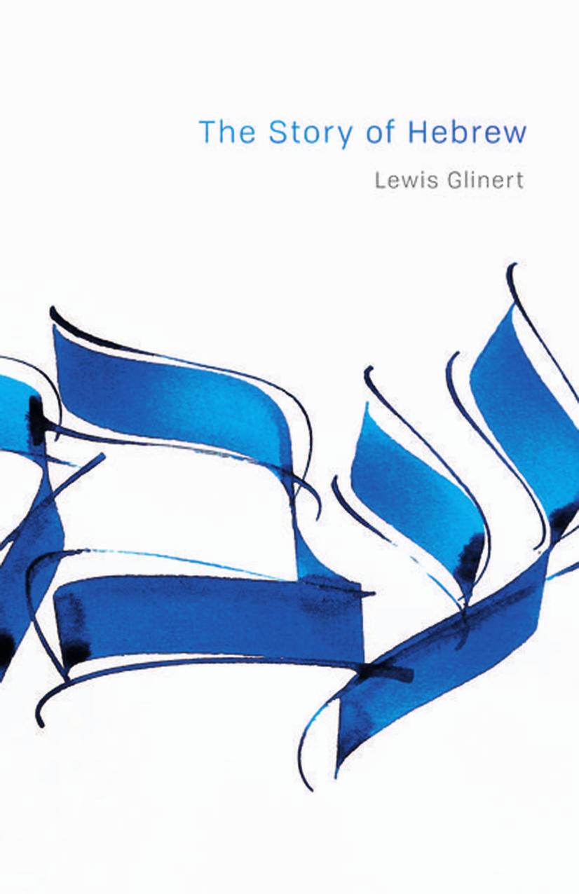 The Story Of Hebrew Lewis Glinert
