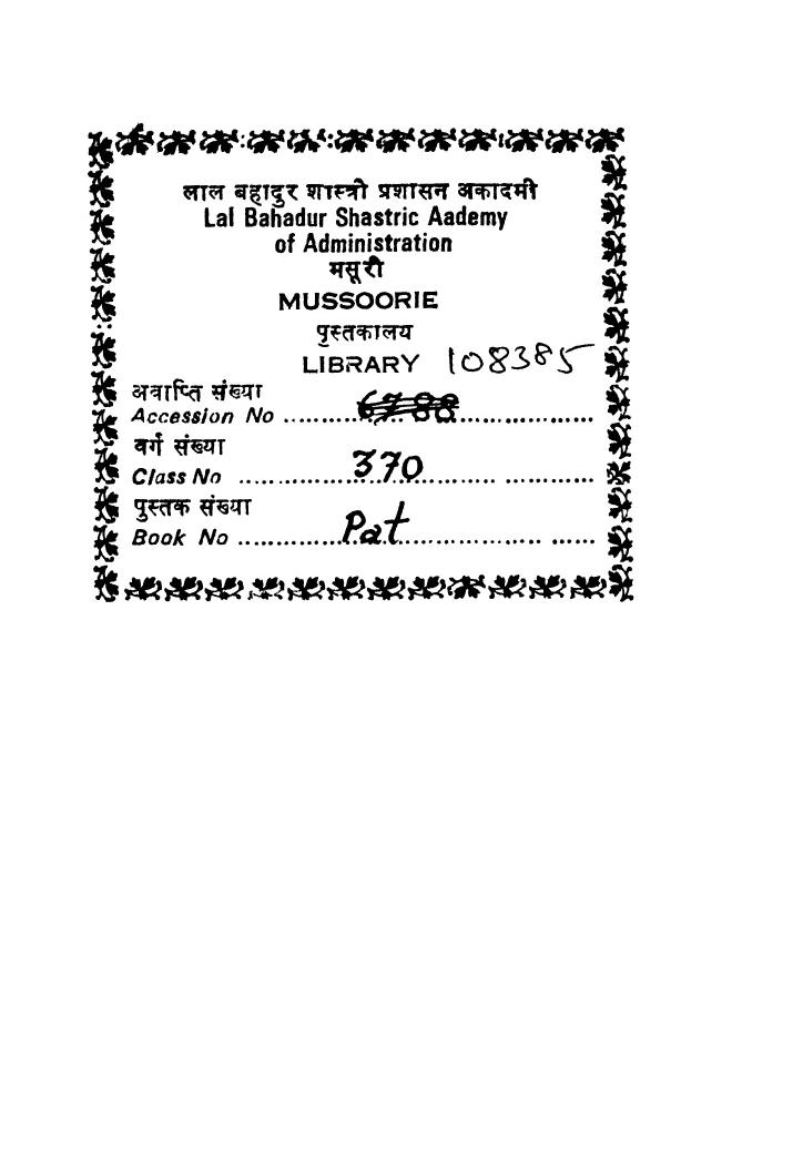 History Of Education In Medieval India 1939 C N Patwardhan