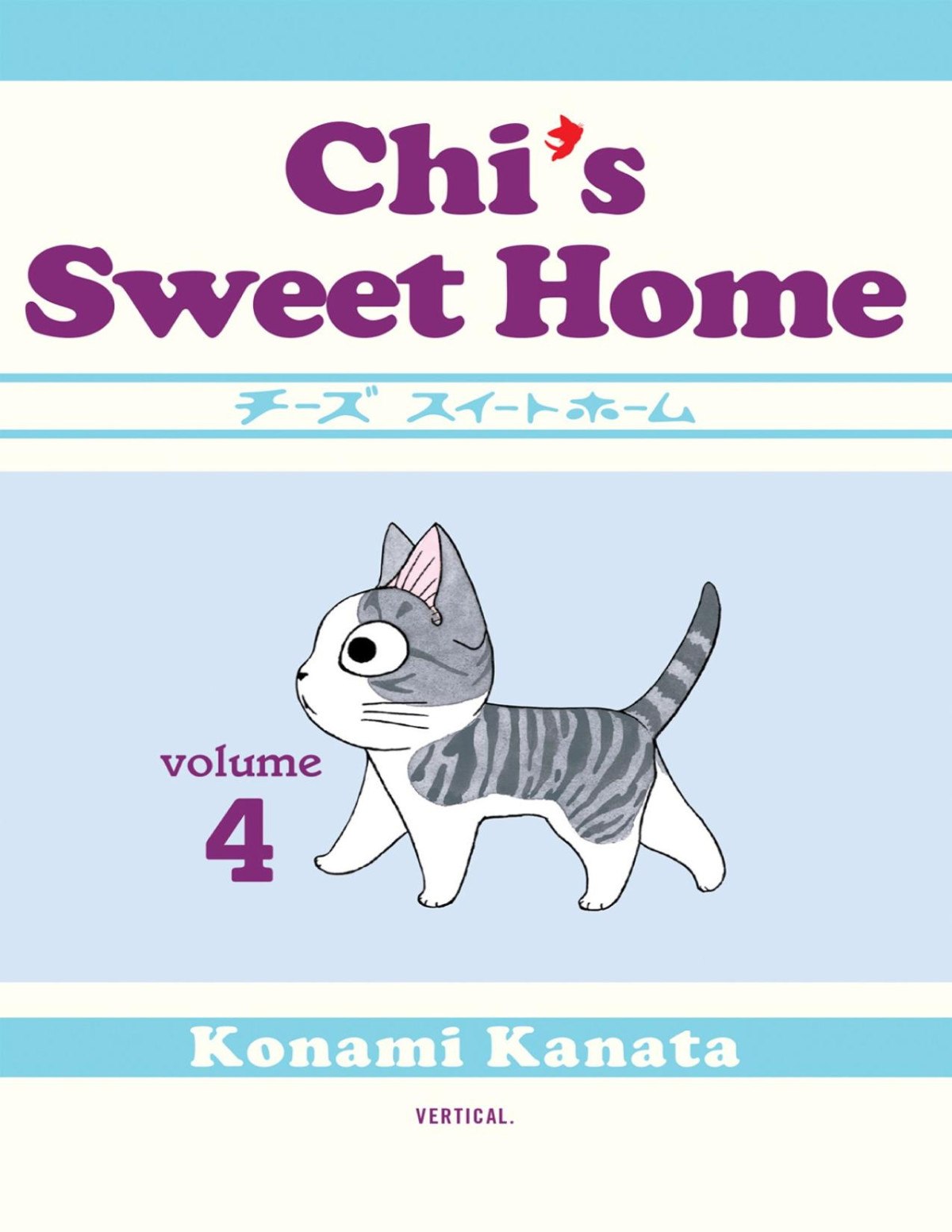 Chis Sweet Home Volume 04 Kanata Konami