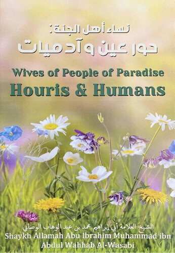 Wives Of The People Of Paradise Houris And Humans First Edition Shaykh Muhammad Ibn Abdul Wahhab Alwasabi