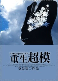 Rebirth Of A Supermodel Chapter 1 Chapter 200 Mo Chen Huan