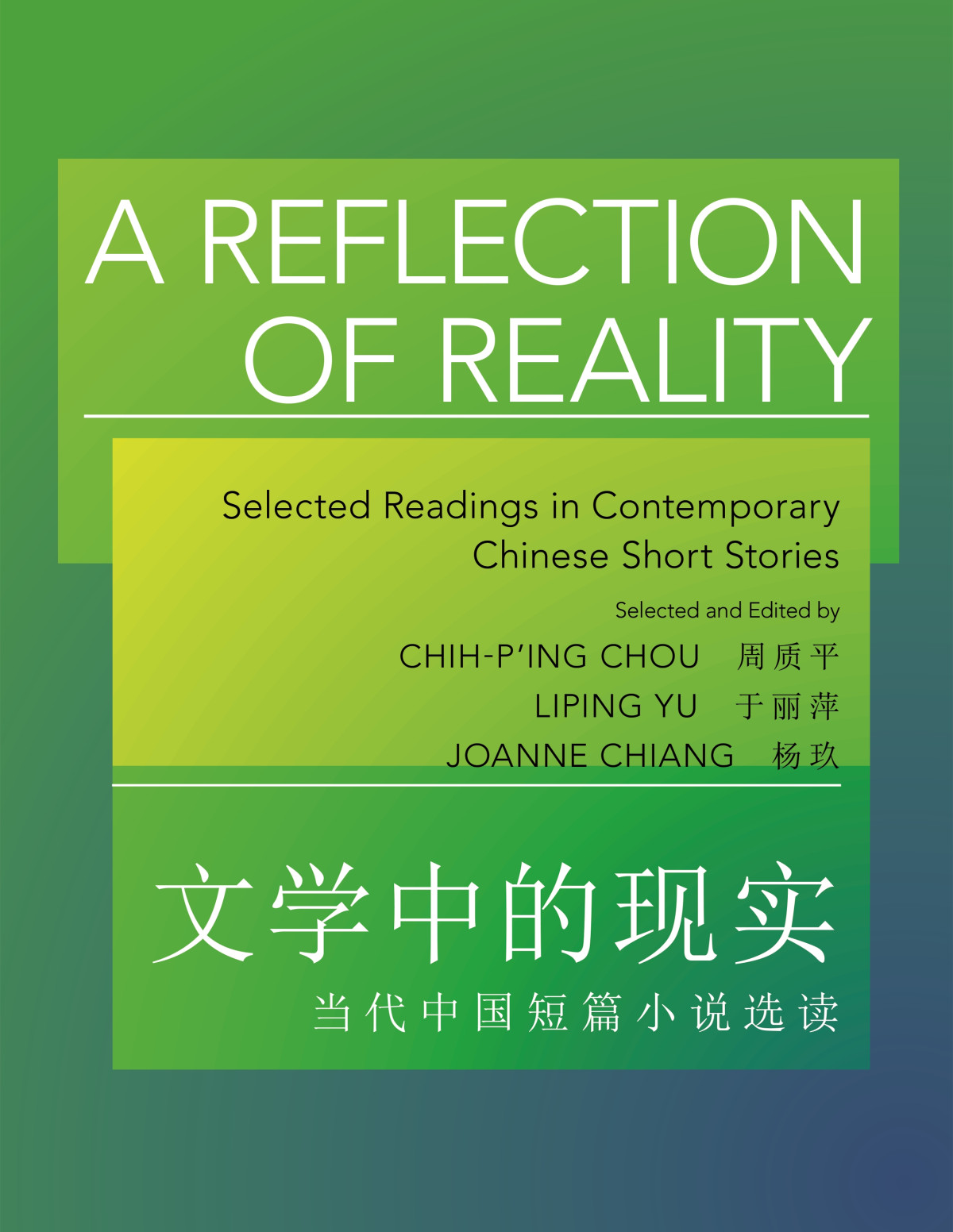 A Reflection Of Reality Selected Readings In Contemporary Chinese Short Stories 1st Edition Chihping Chou Joanne Chiang Liping Yu