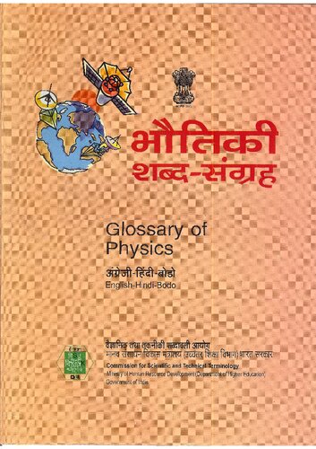 Glossary Of Physics Englishhindibodo Coll