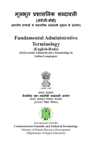 Fundamental Administrative Terminology Englishbodo Coll