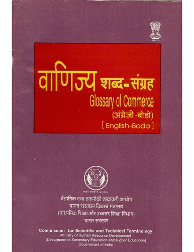 Glossary Of Commerce Englishbodo Coll