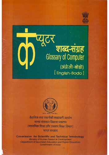 Glossary Of Computer Englishbodo Coll
