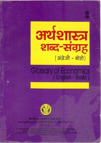Glossary Of Economics Englishbodo Coll