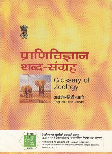 Glossary Of Zoology Englishhindibodo Coll