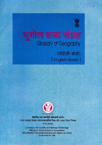 Glossary Of Geography Englishbodo Coll
