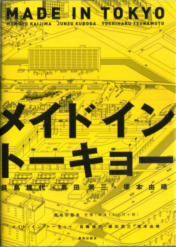 Made In Tokyo Scan Momoyo Kaijima Junzo Kuroda E Yoshiharu Tsukamoto