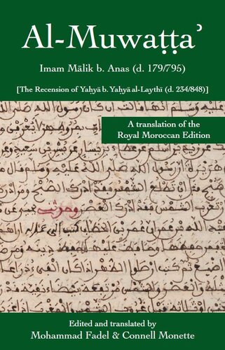 Almuwaa The Royal Moroccan Edition The Recension Of Yay Ibn Yay Allayth Illustrated Imam Malik B Anas