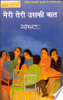 Meri Teri Uski Baat Yashpal Jee