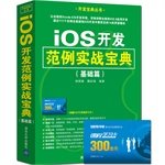 Ios Yang Pei Lu Wei Cai Juan