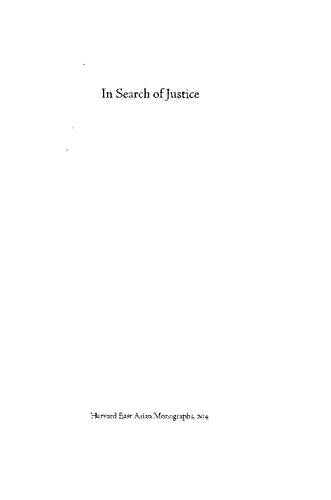 In Search Of Justice The 19051906 Chinese Antiamerican Boycott Guanhua Wang