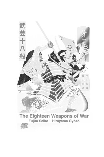 The Eighteen Weapons Of War Fujita Seiko Hirayama Heigen Eric Shahan
