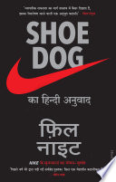 Shoe Dog Phil Knight