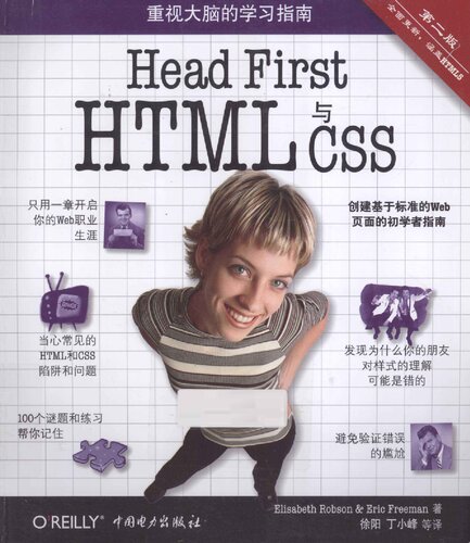 Head First Html And Css 2nd Edition 2nd Elisabeth Robson Eric Freeman