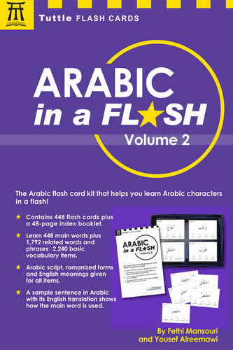 Arabic In A Flash Kit Ebook Volume 2 Fethi Mansouri Dr Yousef Alreemawi