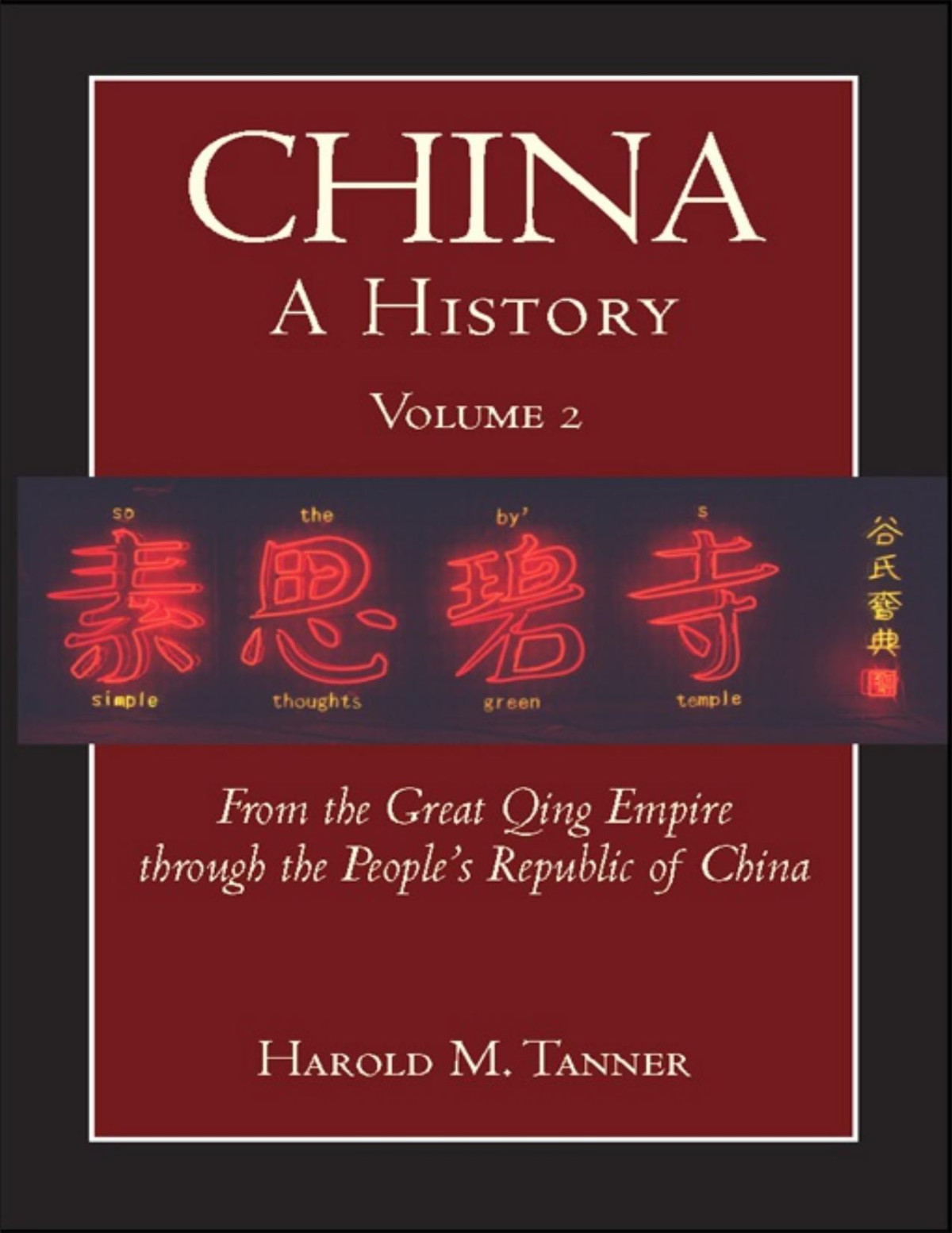 China A History Volume 2 From The Great Qing Empire Through The Peoples Republic Of China 1644 2009 Harold M Tanner