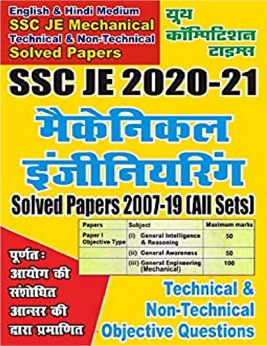 Ssc Je 202021 Mechanical Engineering 3rd Edition Vivek Shukla