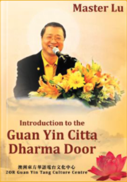Introduction To The Guan Yin Citta Dharma Door 1st Edition Jun Hong Lu