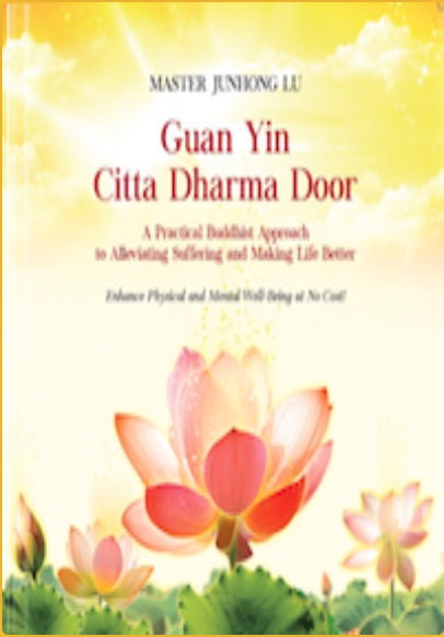 Guan Yin Citta Dharma Door Brochure 1st Edition Jun Hong Lu