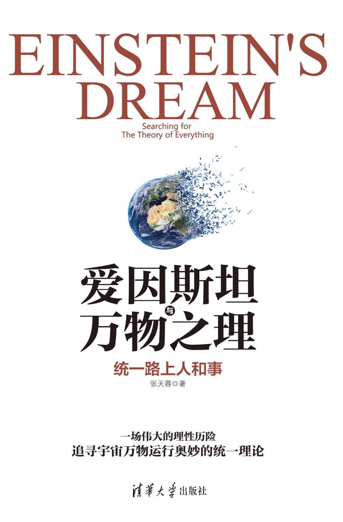Love May Fail Chinese Edition 1st Matthew Quick