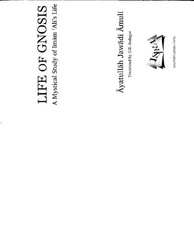 Life Of Gnosis A Mystical Study Of Imam Alis Life Ayatullah Jawadi Amuli