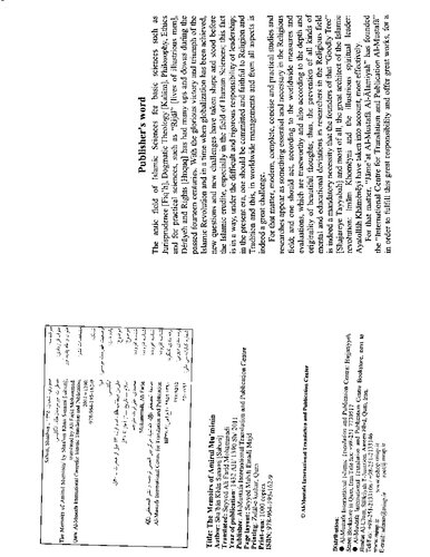 The Memoirs Of Amir Ul Muminim Ali Ibn Abi Talib As Shaaban Khan Sanami