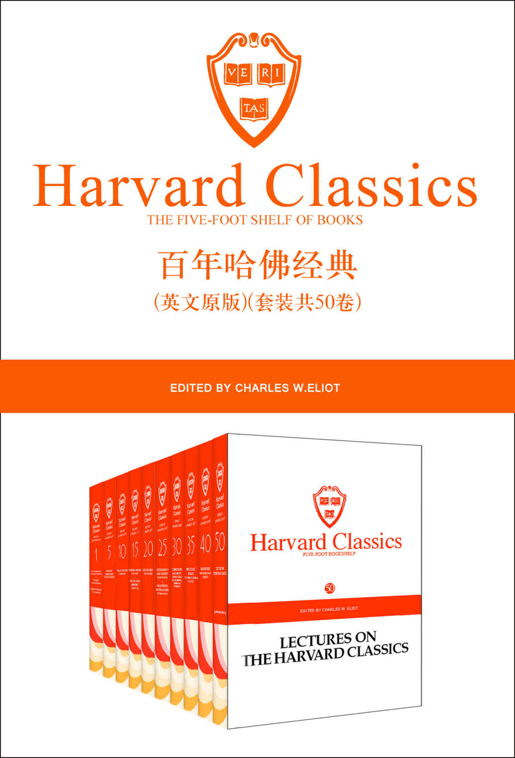 50 Harvard Classics Book 51 Chenjin5com