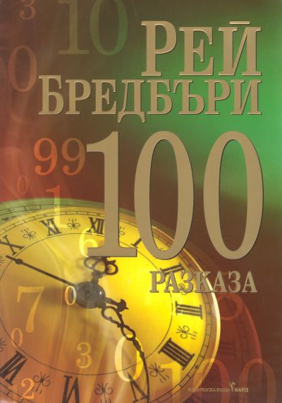 100